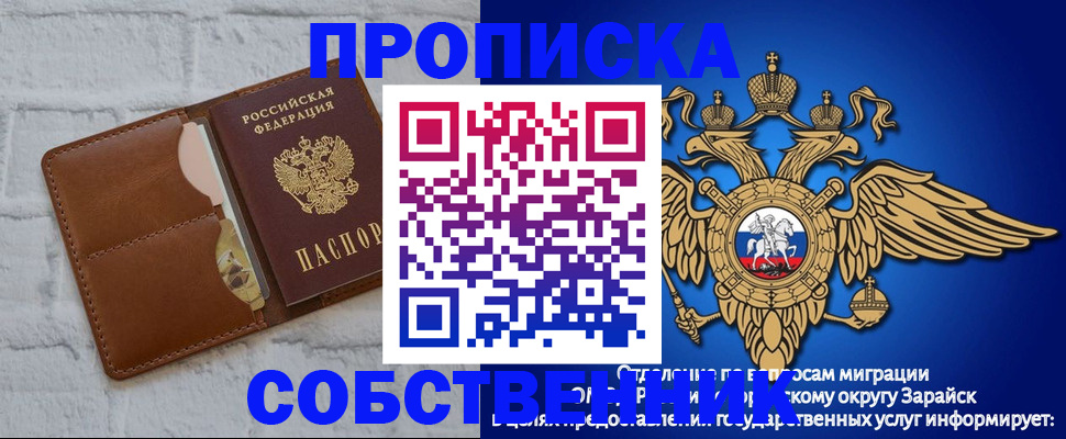 прописка регистрация в Архангельской области